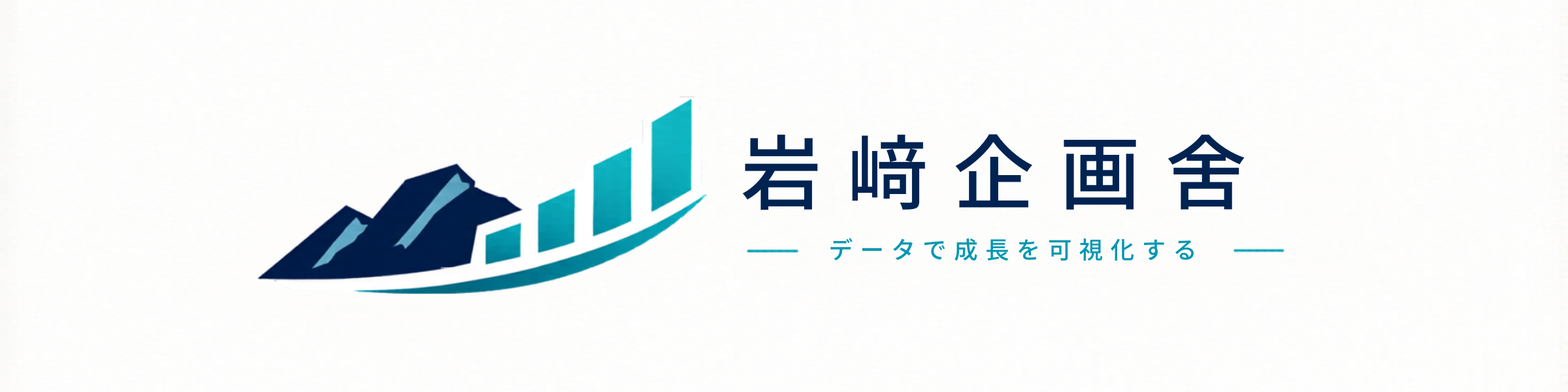 岩﨑企画舎